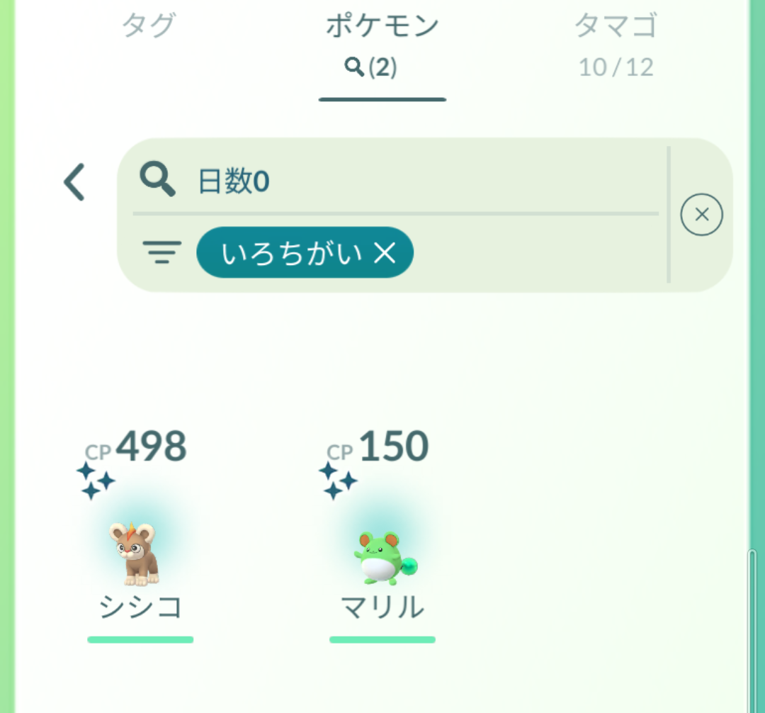 ポケモンGOをやっている人!Part78