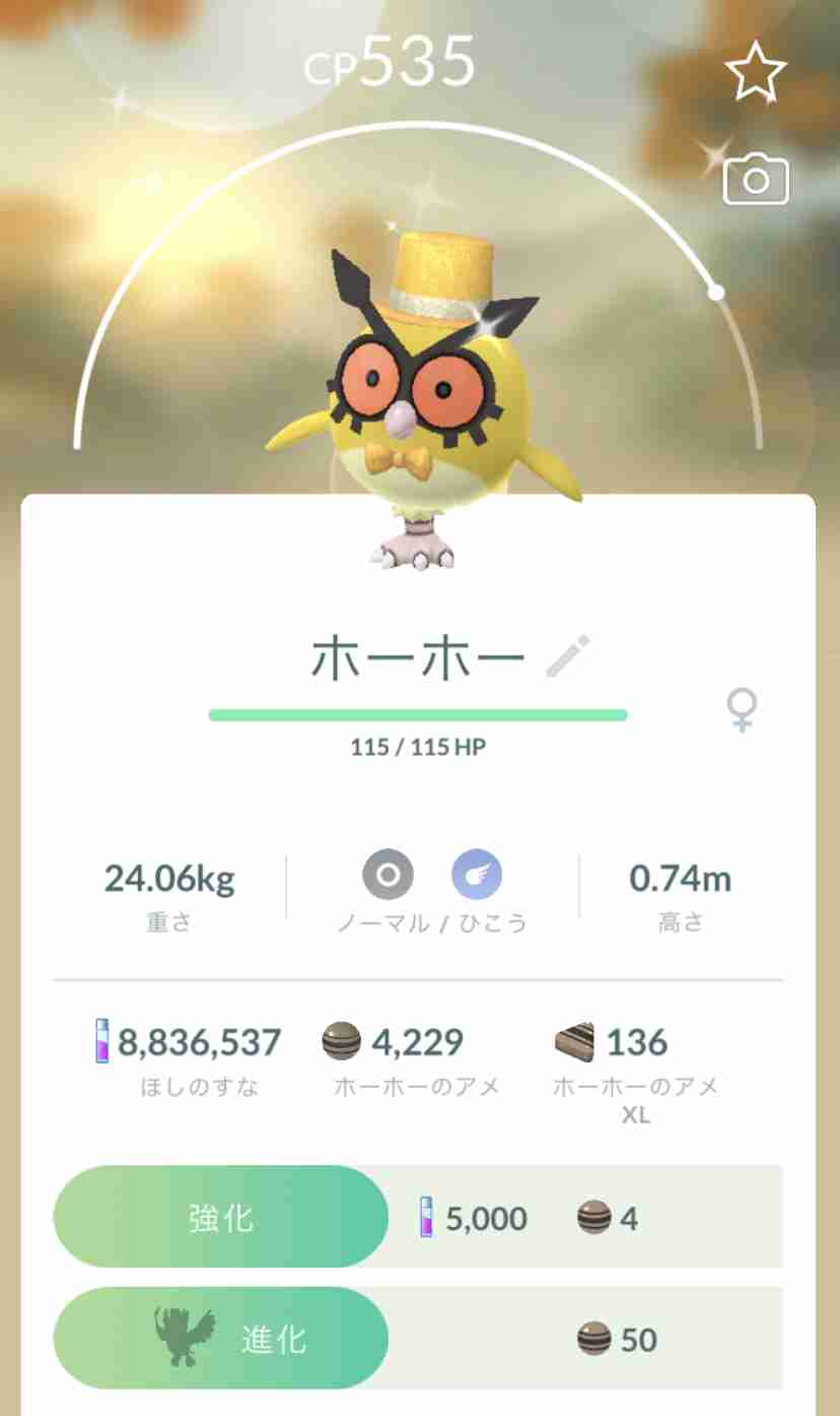 ポケモンGOをやっている人!Part78