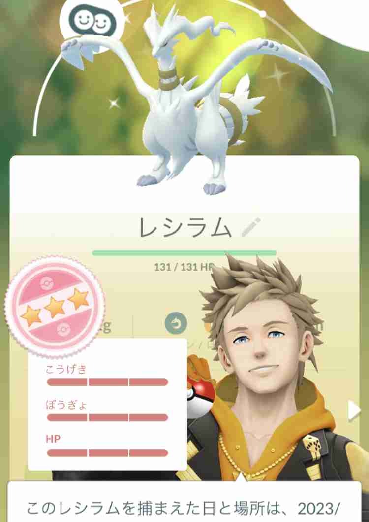 ポケモンGOをやっている人!Part78