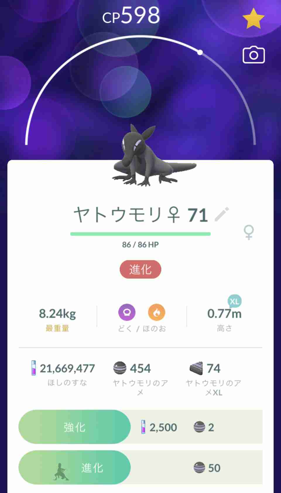 ポケモンGOをやっている人!Part78