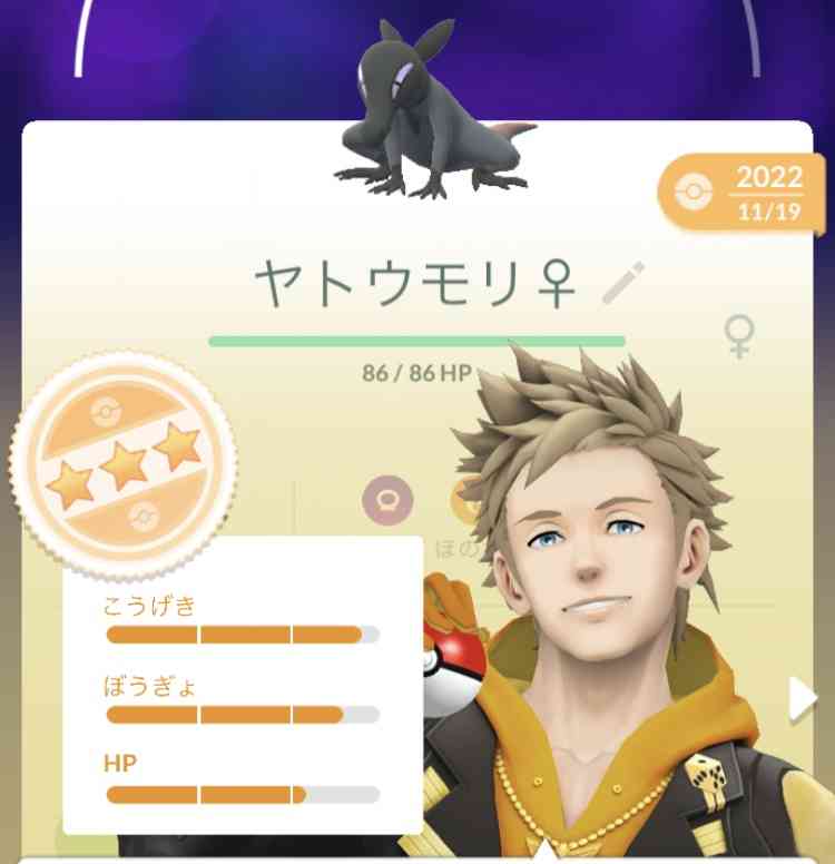 ポケモンGOをやっている人!Part78