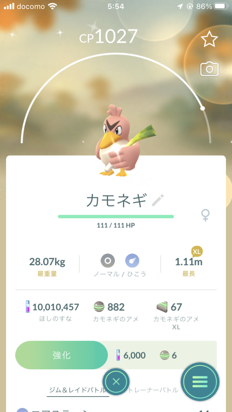 ポケモンGOをやっている人!Part78