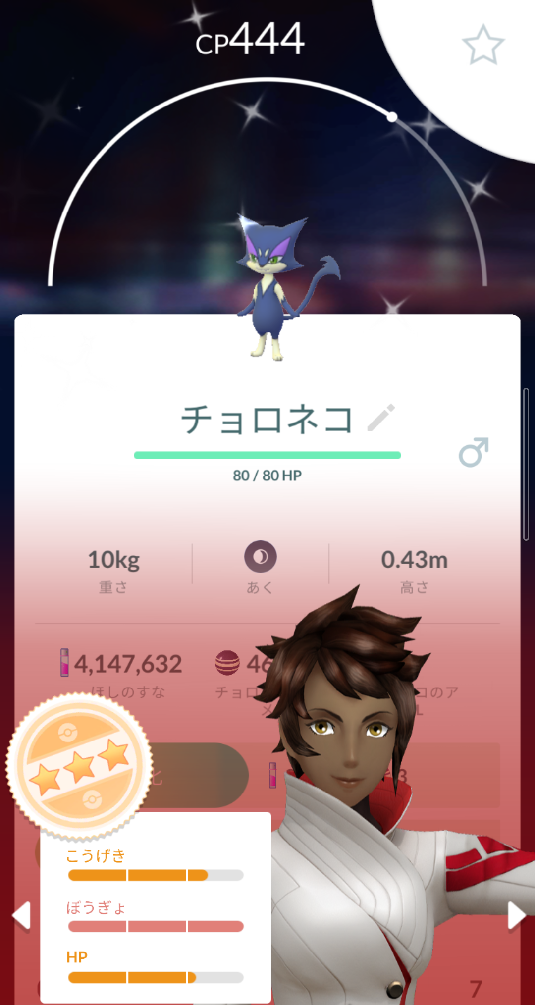 ポケモンGOをやっている人!Part78