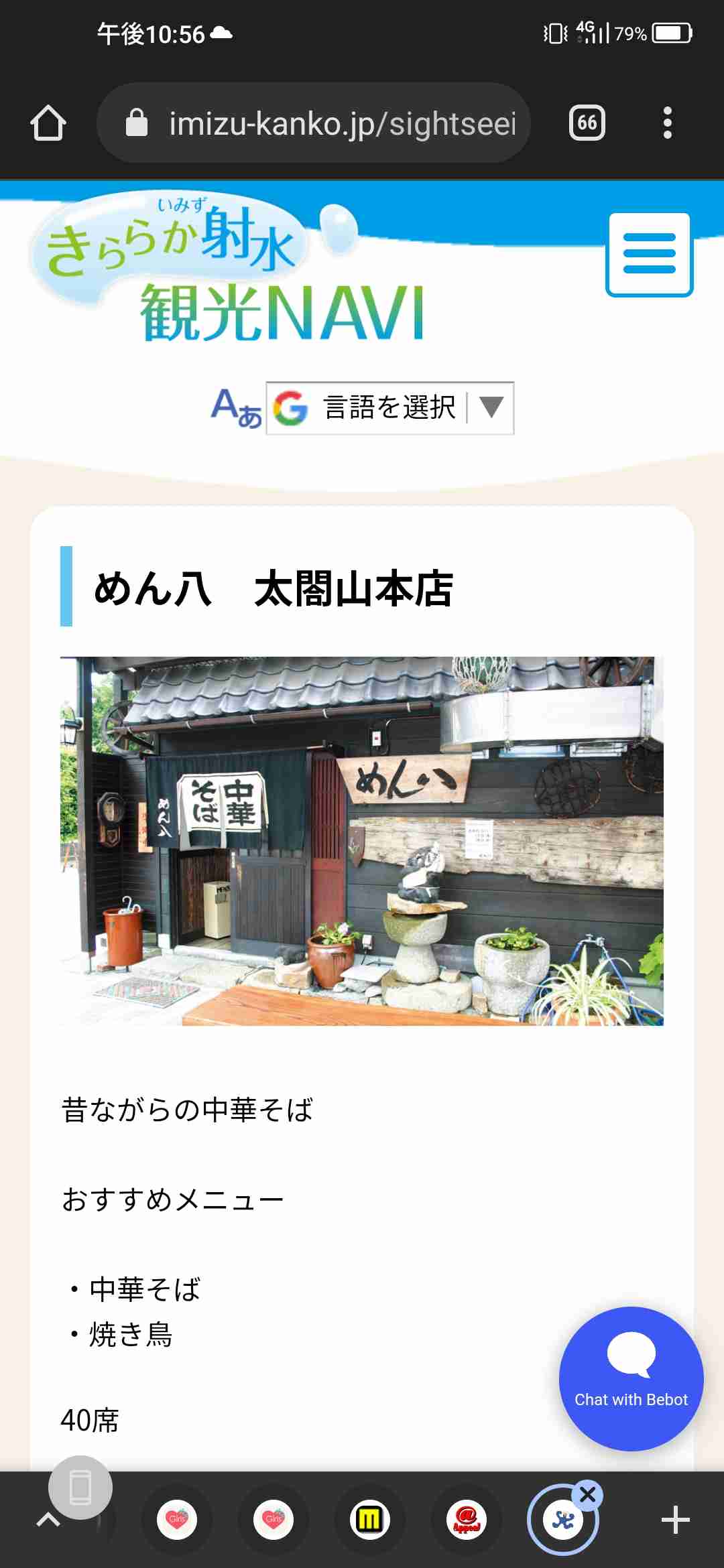 身バレしない程度の住所と近所のラーメン屋をあげていくトピ
