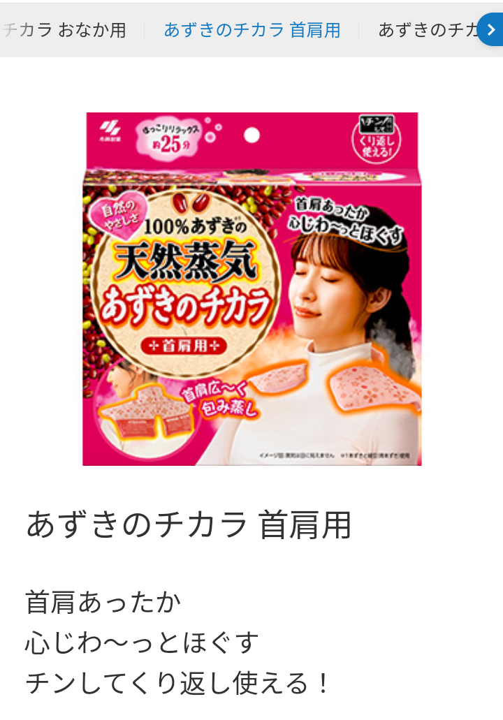 朝起きると肩がガチガチ…何か対処法はありますか?