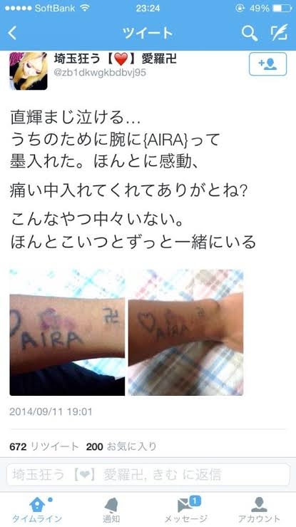 アルゼンチンのW杯優勝を記念し額に『メッシ』のタトゥーを入れたコロンビア人男性、「今は後悔してる」と語る