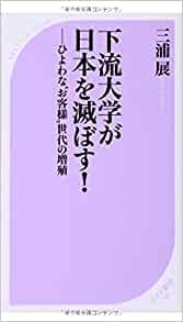 高校生ら6人 “密売目的”大麻所持で逮捕　交通事故起こし車内から発見　アジトも摘発　警視庁