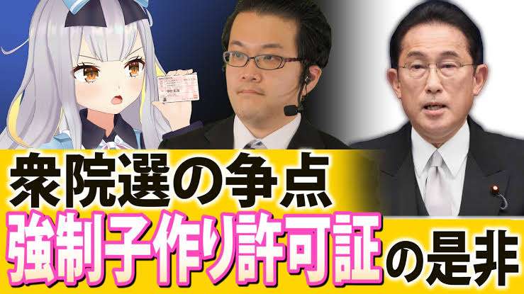 【ネタ可】異次元の少子化対策を考えよう！