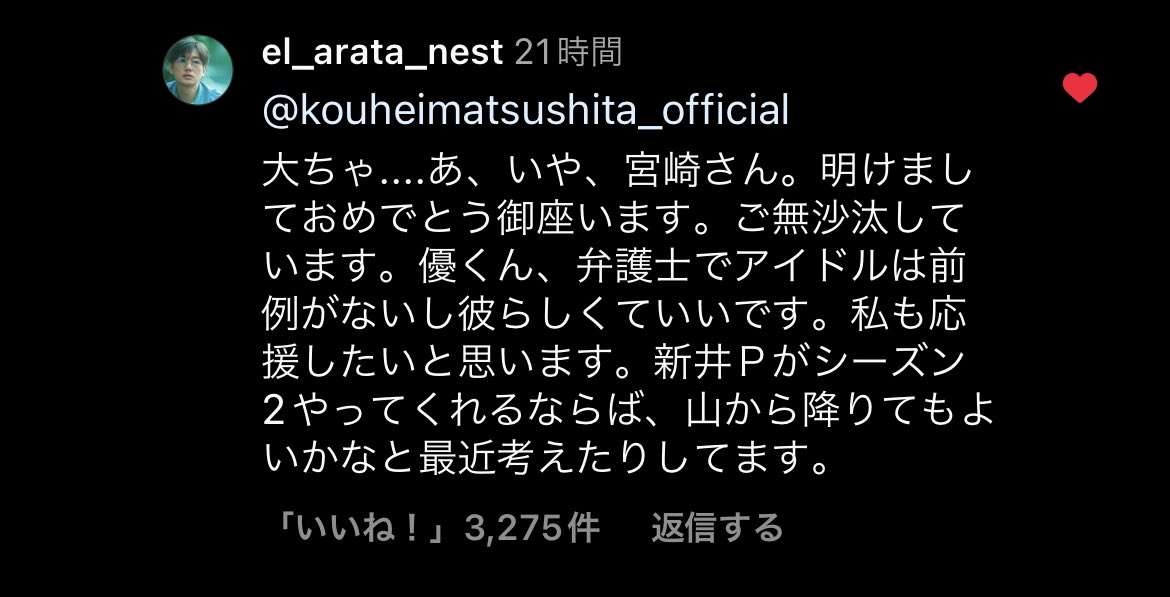 高橋文哉くんについて語りたい！