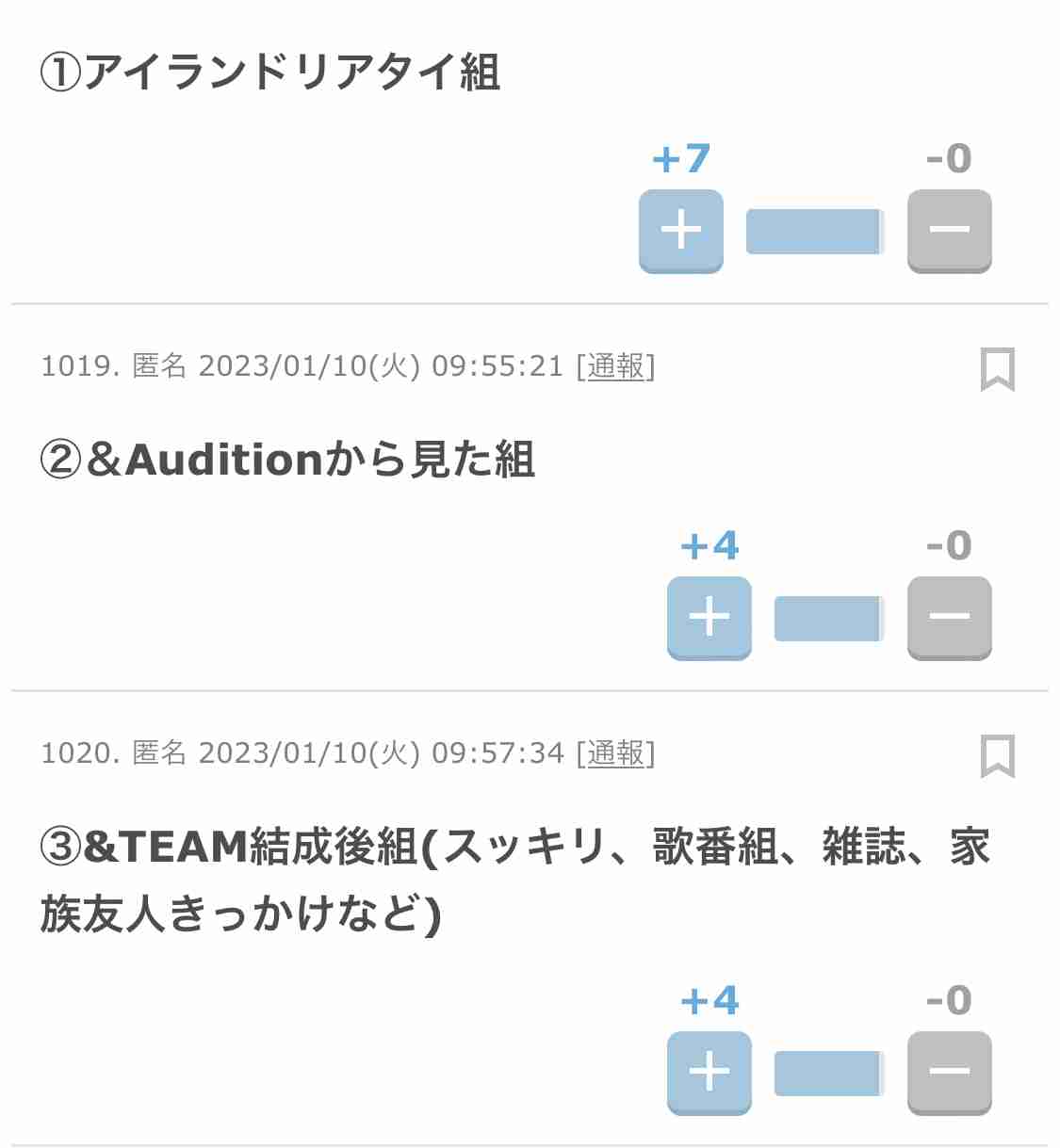 &TEAMファントピ★Part.4【集まれガLUNÉ🌙】