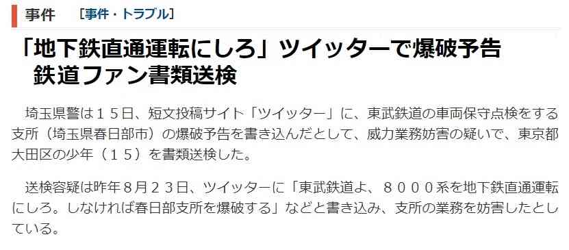 飛行機に爆発物が仕掛けられたとの情報　成田発福岡行きジェットスター機が中部空港に緊急着陸し乗客が脱出