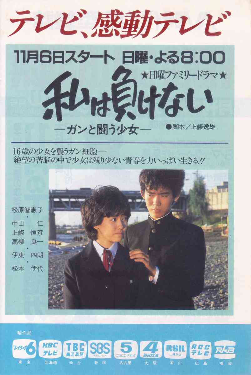 病気や障害と向き合った二人の恋愛ドラマ