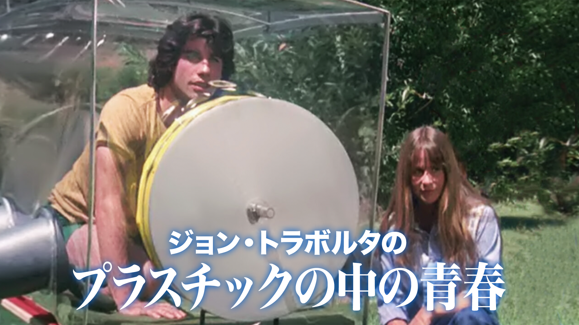 病気や障害と向き合った二人の恋愛ドラマ