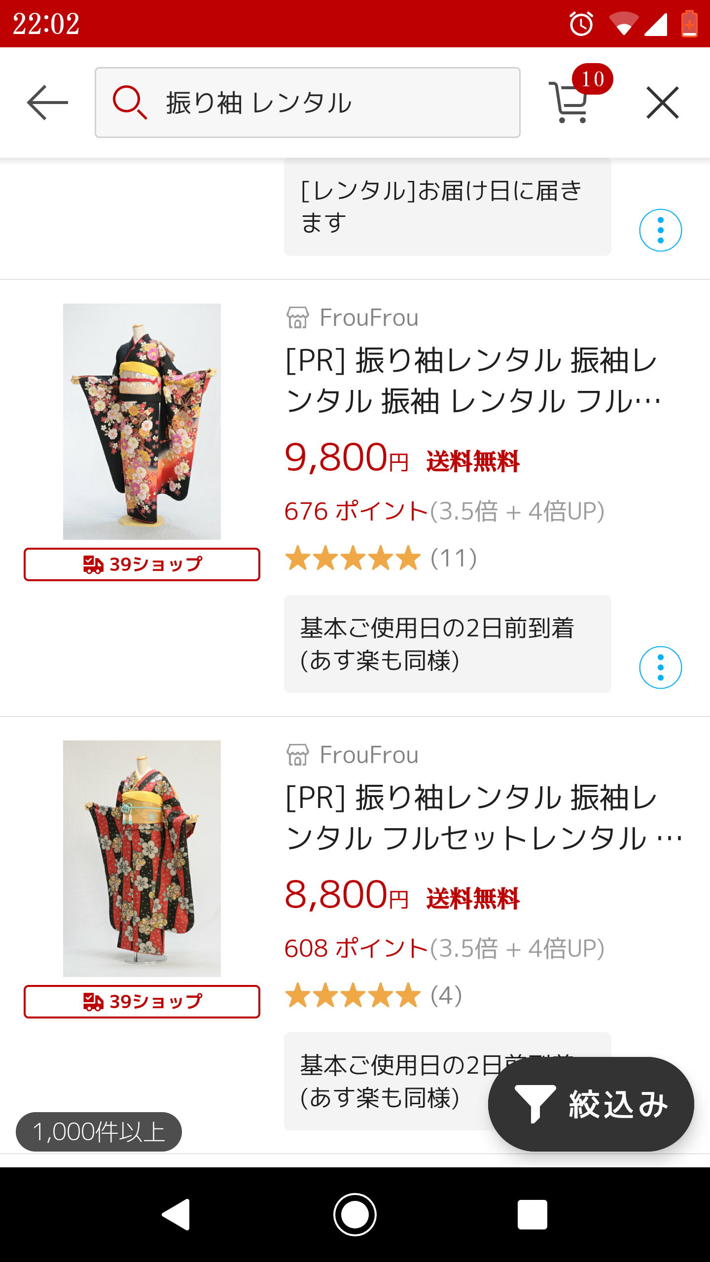「振袖レンタル代、同窓会にくわえて送迎まで?」子供の成人式費用を負担するパート母の心労