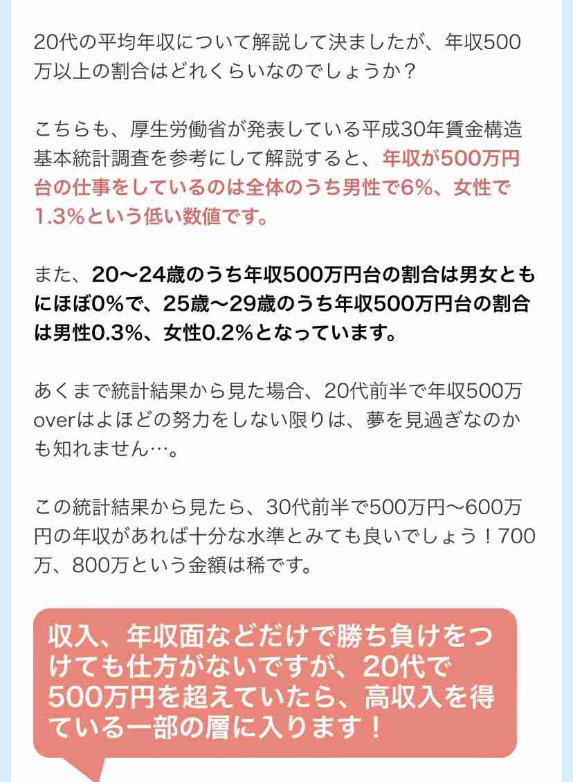 「うちの貯蓄」平均以下・平均以上？【20～70歳代の貯蓄】平均や割合から2023年の貯蓄を考える
