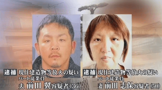 夫婦げんかの末“放火”か　自宅全焼で夫婦を逮捕　焼け跡から1人の遺体を発見　同居の息子か　和歌山