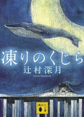 女性のミステリー作家で好きな方