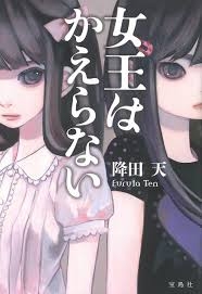 女性のミステリー作家で好きな方