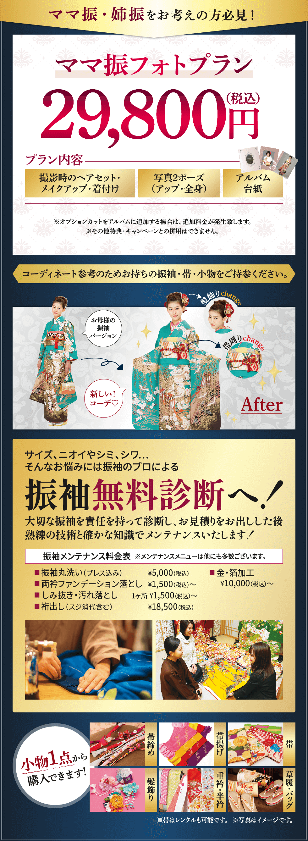 【2023年】成人式行くor行かない？
