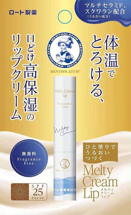 保湿リップのおすすめ【色なし】