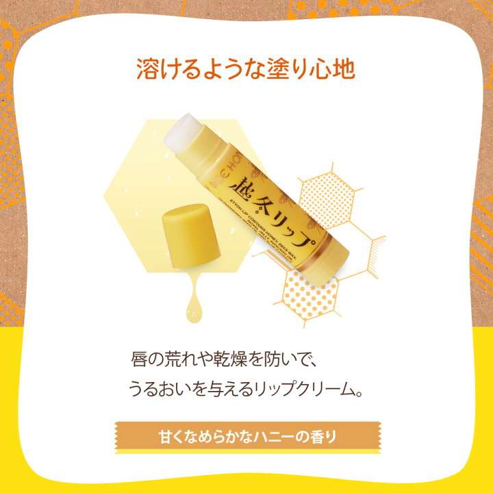 保湿リップのおすすめ【色なし】