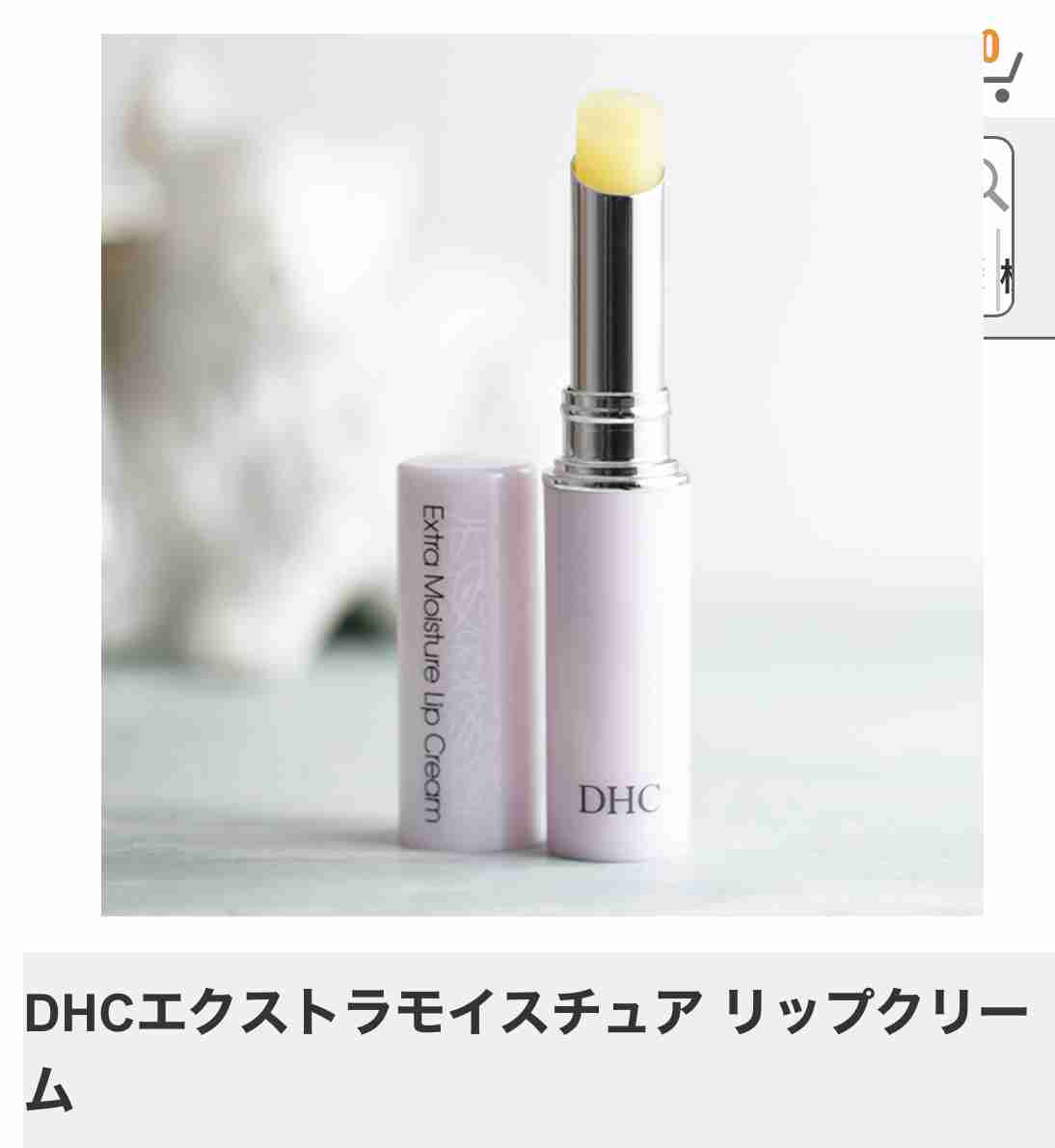 保湿リップのおすすめ【色なし】