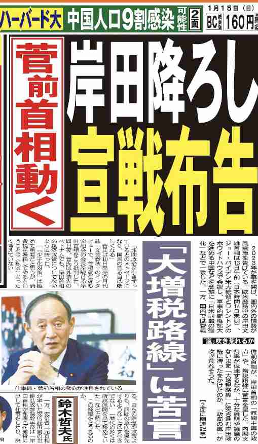 岸田総理、“防衛増税”の議論「自民党の伝統を背負う決定できた」