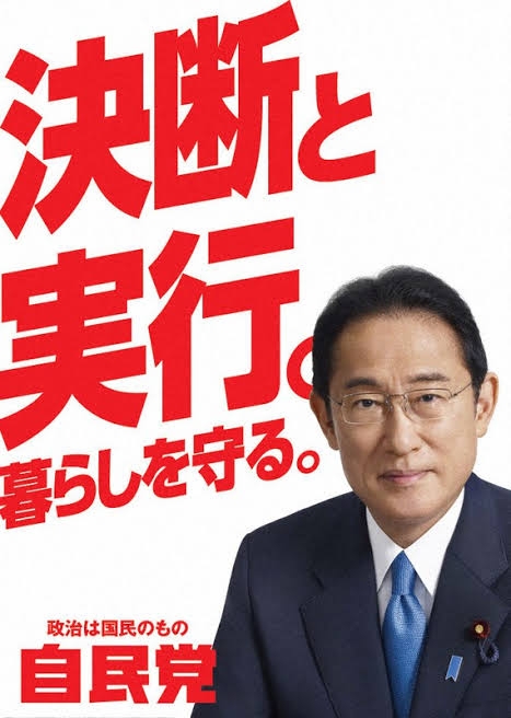 岸田総理、“防衛増税”の議論「自民党の伝統を背負う決定できた」