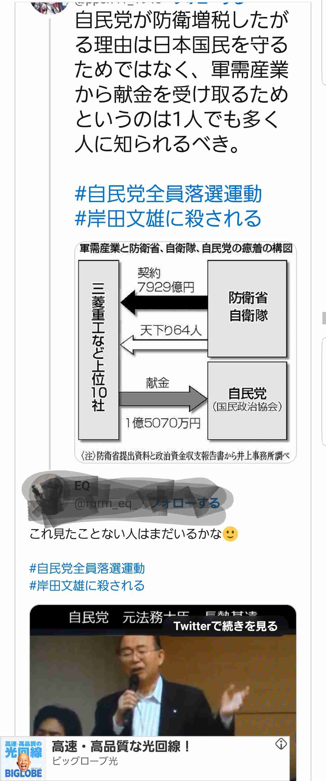 岸田総理、“防衛増税”の議論「自民党の伝統を背負う決定できた」