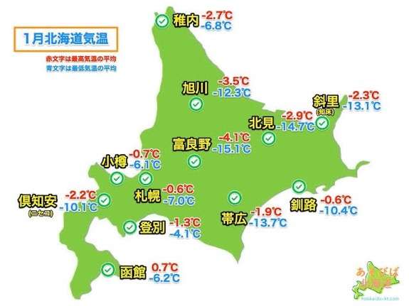【北海道】大寒波実況・情報共有トピ