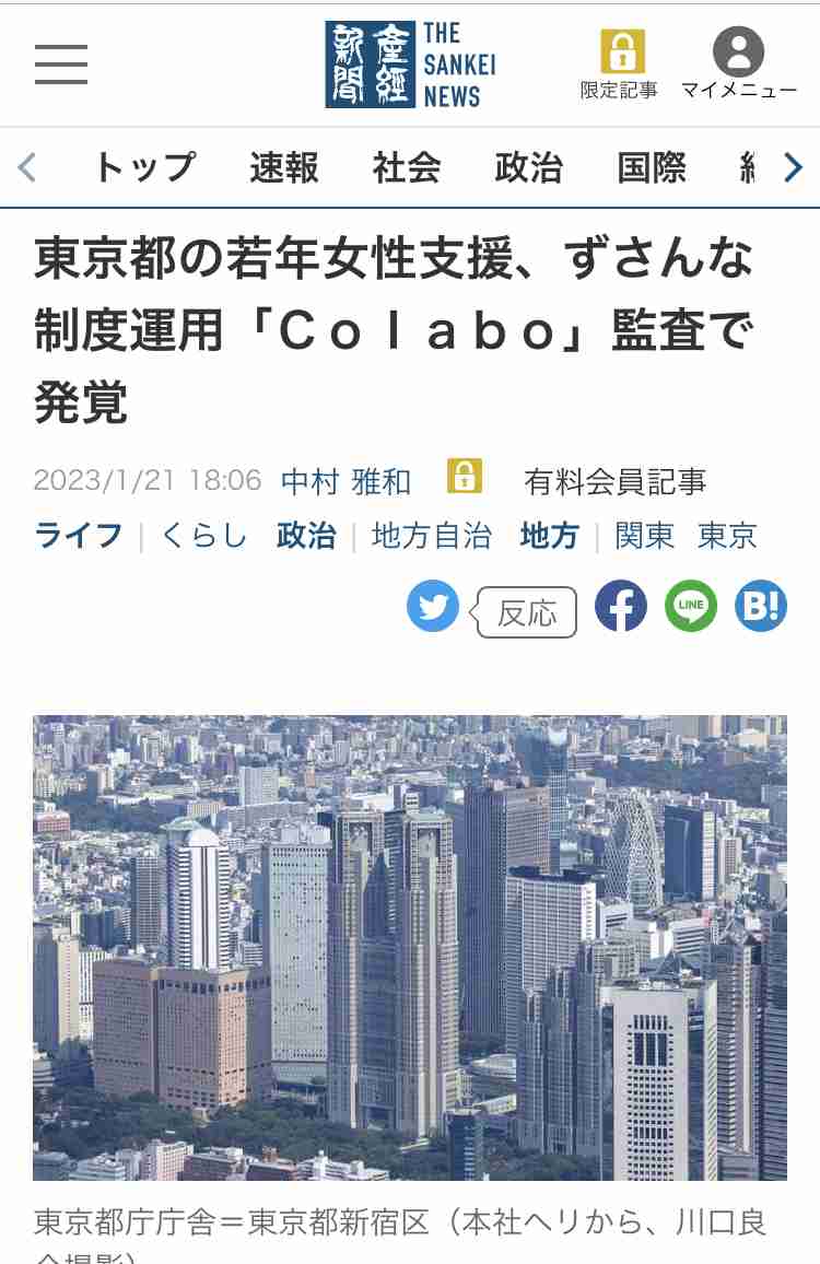 厚労省、4月に女性支援室 問題複雑化対応へ新設