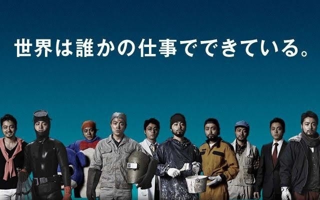 過小評価されていると思うもの