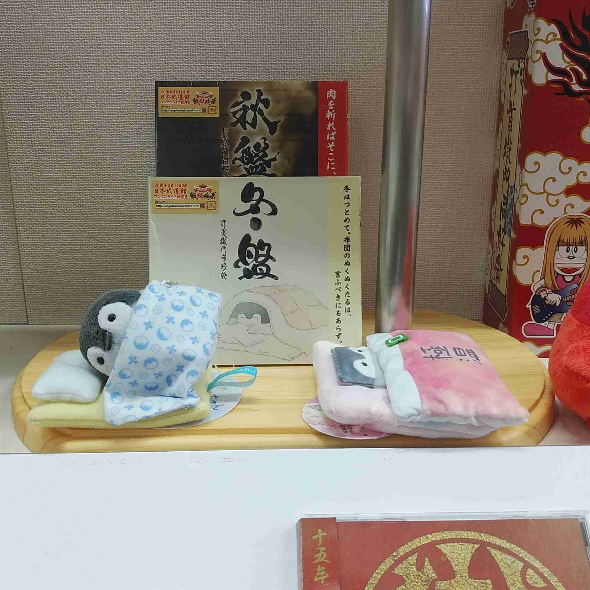 打首獄門同好会を語りたい！