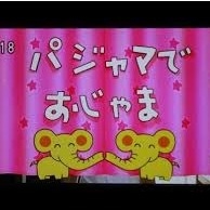 かわいくて着心地の良いパジャマ