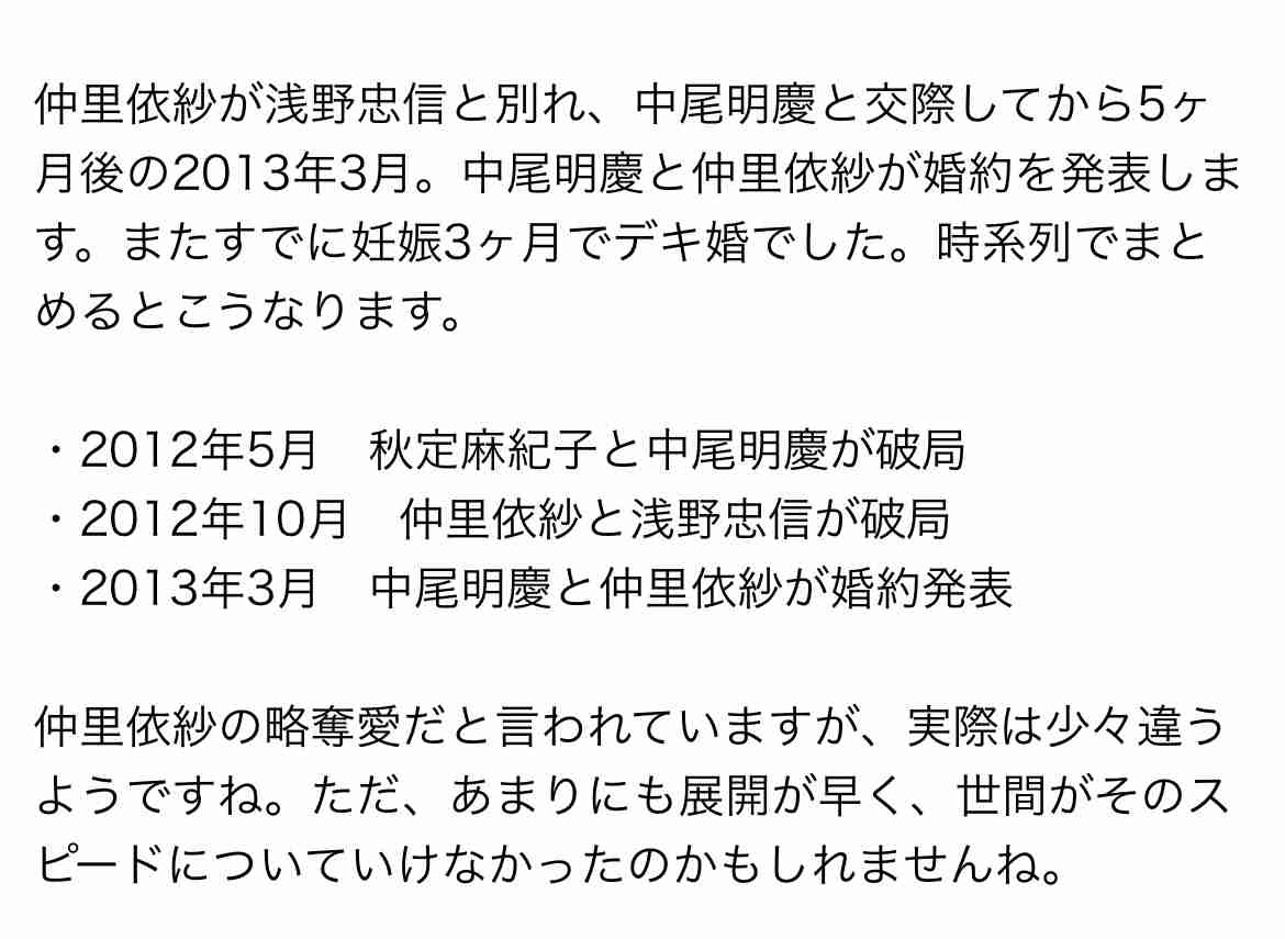 中尾明慶、仲里依紗との“授かり婚”を回顧　実母が当時の思いを告白「心臓止まりそうになった」