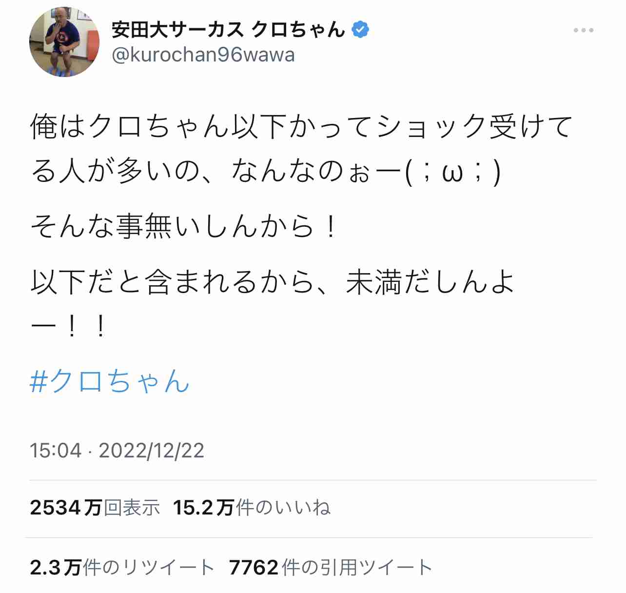 『水ダウ』でクロちゃんと交際のリチ、アイドルグループ脱退から早くも“タレント宣言”で「やっぱり売名?」困惑の声続出