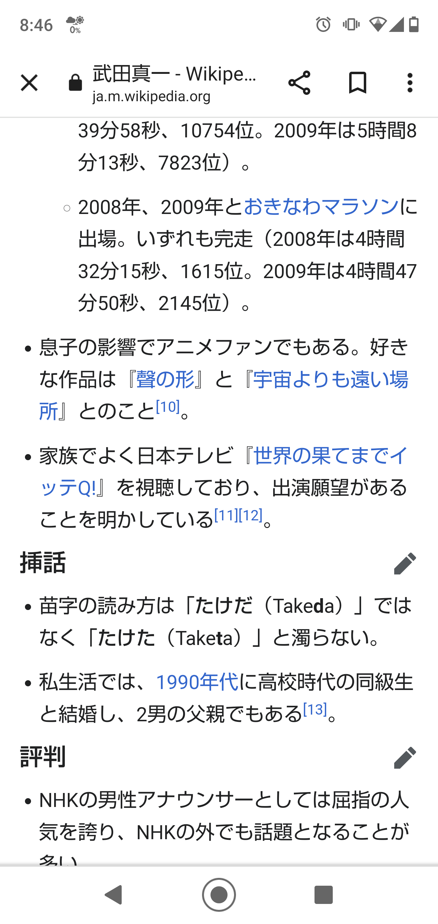 NHK「武田真一アナ」が退局へ 55歳でフリー転身を決意させた事情