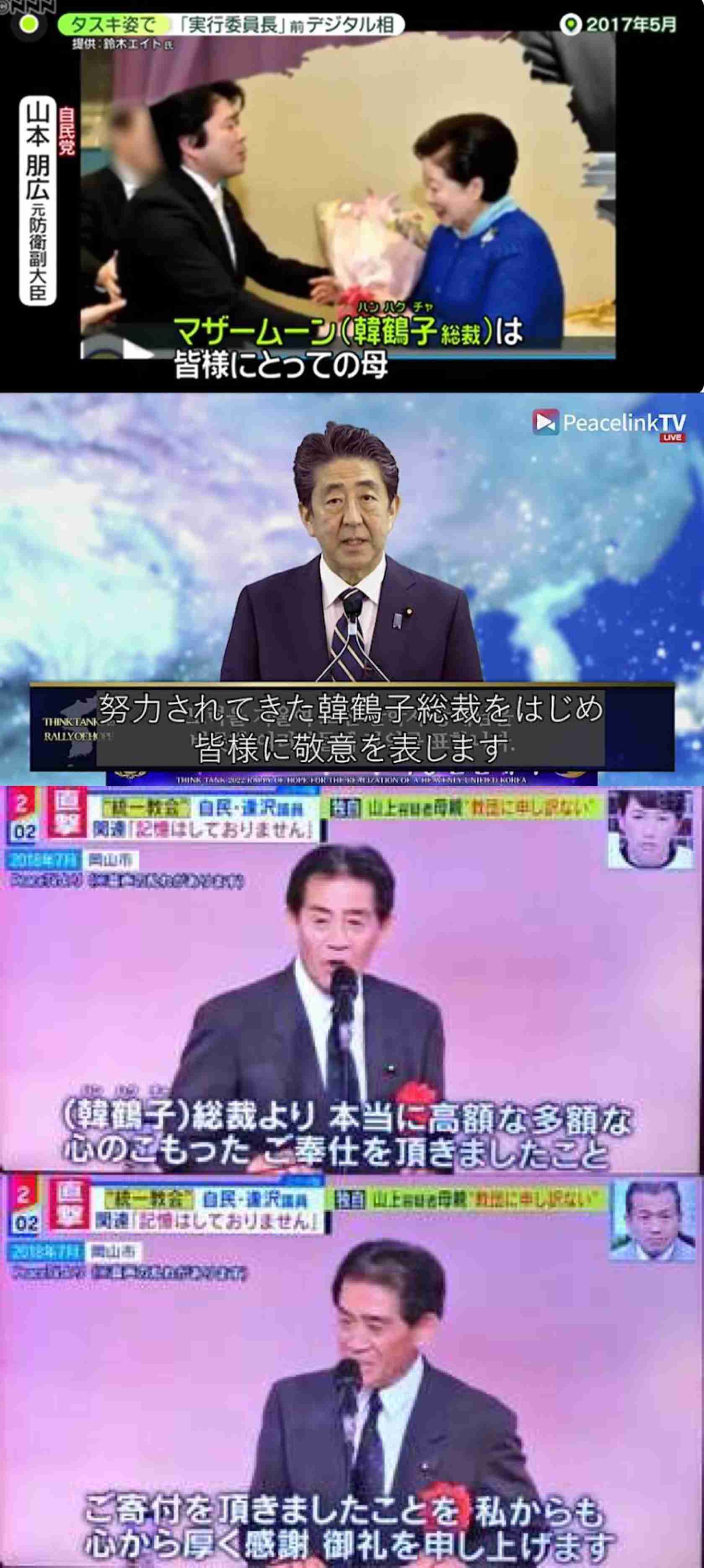 神田うの 日本も「安倍晋三国際空港にして欲しいな」投稿 昭恵夫人と親交