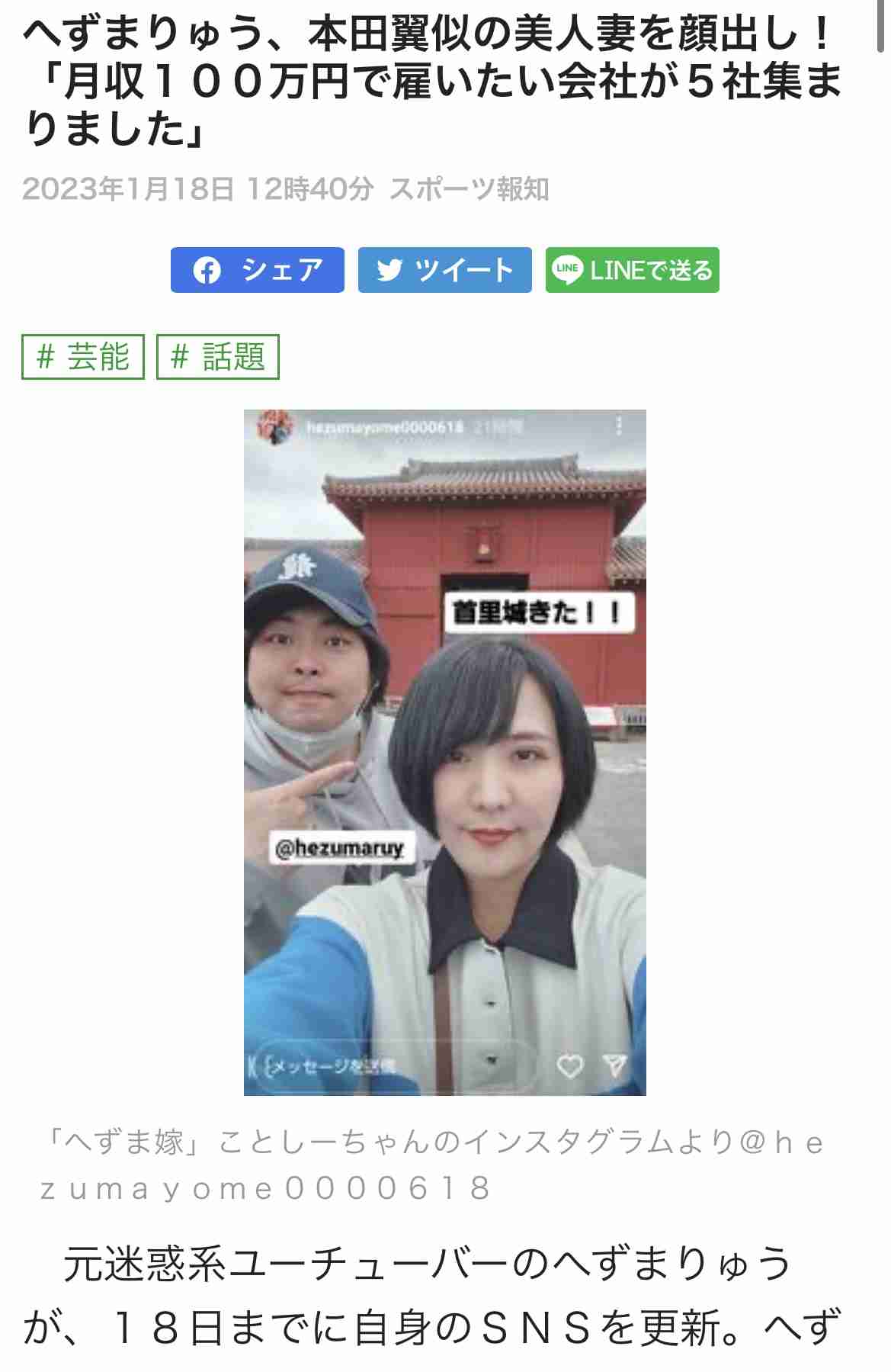 へずまりゅう「月収100万払うって言われたのに騙された」擁護コメ少なく激怒