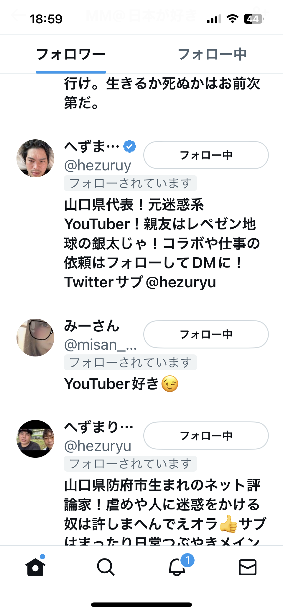 へずまりゅう「月収100万払うって言われたのに騙された」擁護コメ少なく激怒