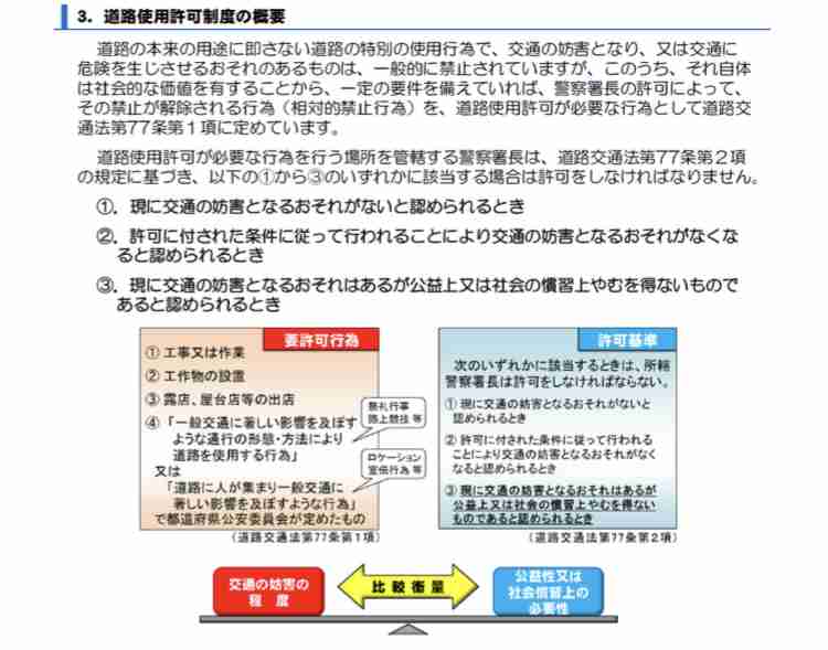 狩野英孝「こっちは協力してるのにその対応ないだろう」旅行先でロケ隊と遭遇、ADに怒鳴られる