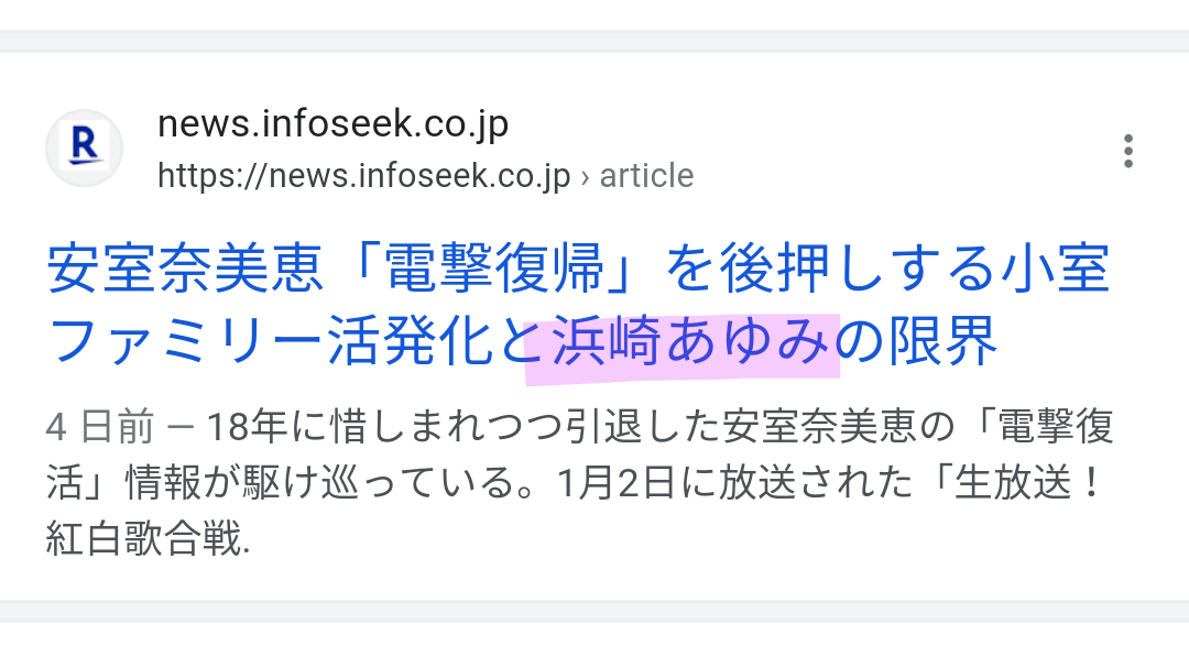ストッキングの色