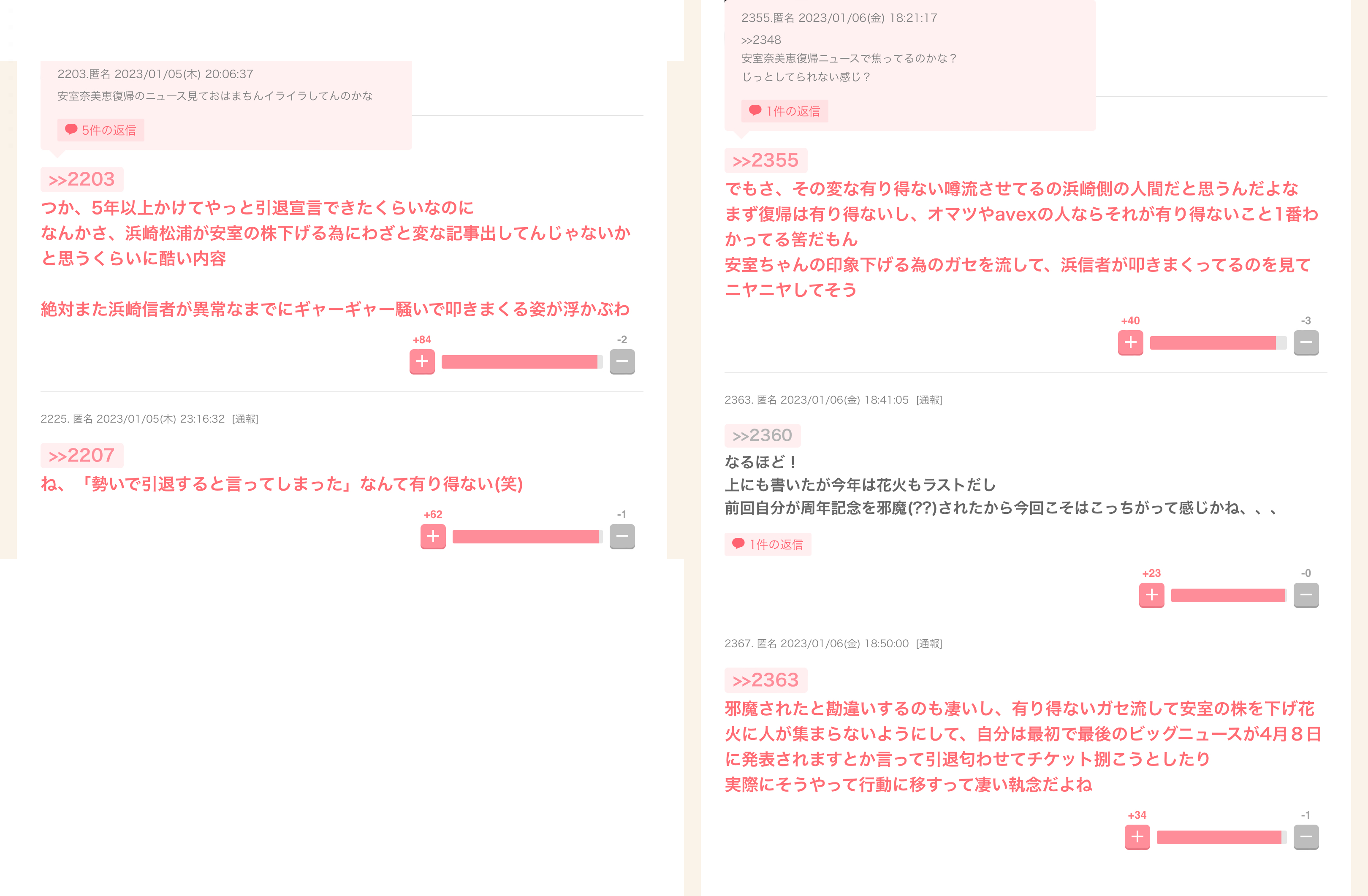 ストッキングの色