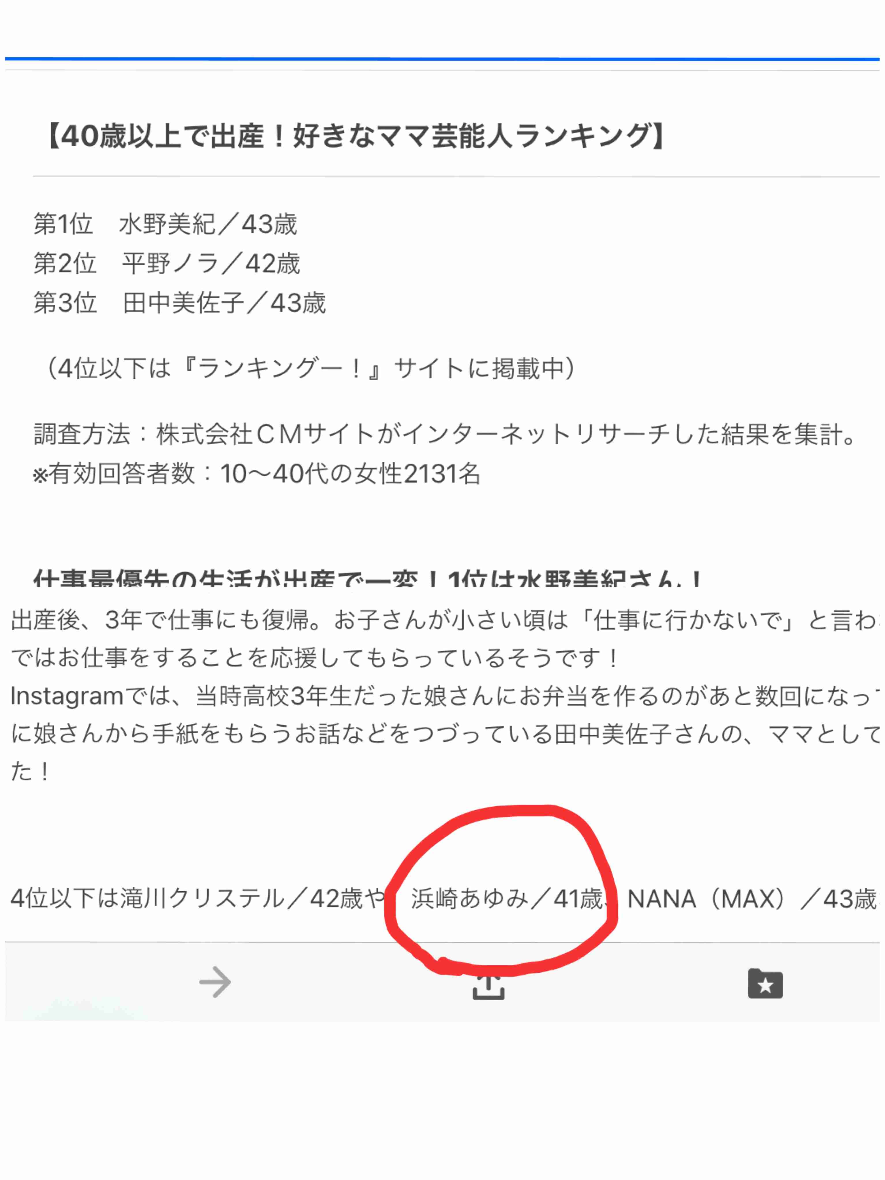 ストッキングの色