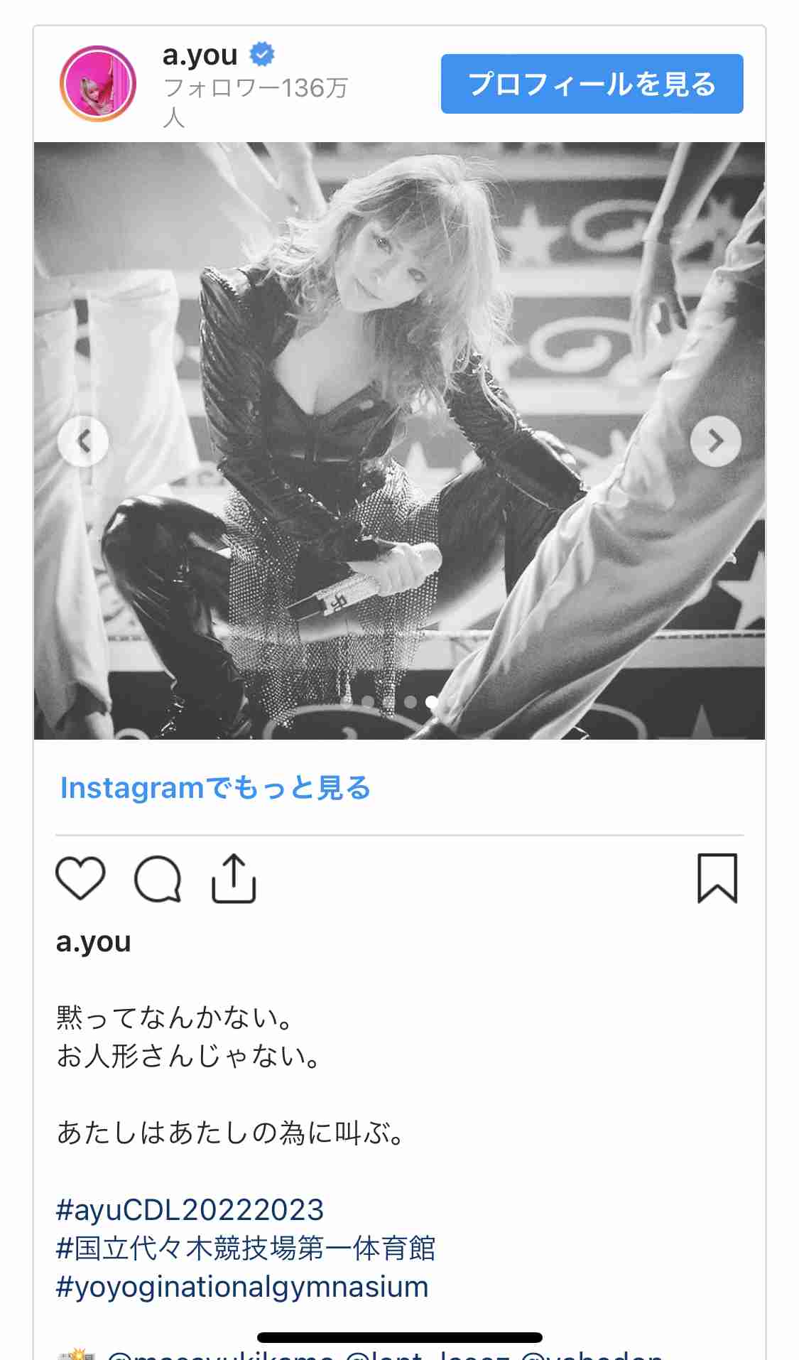 ストッキングの色