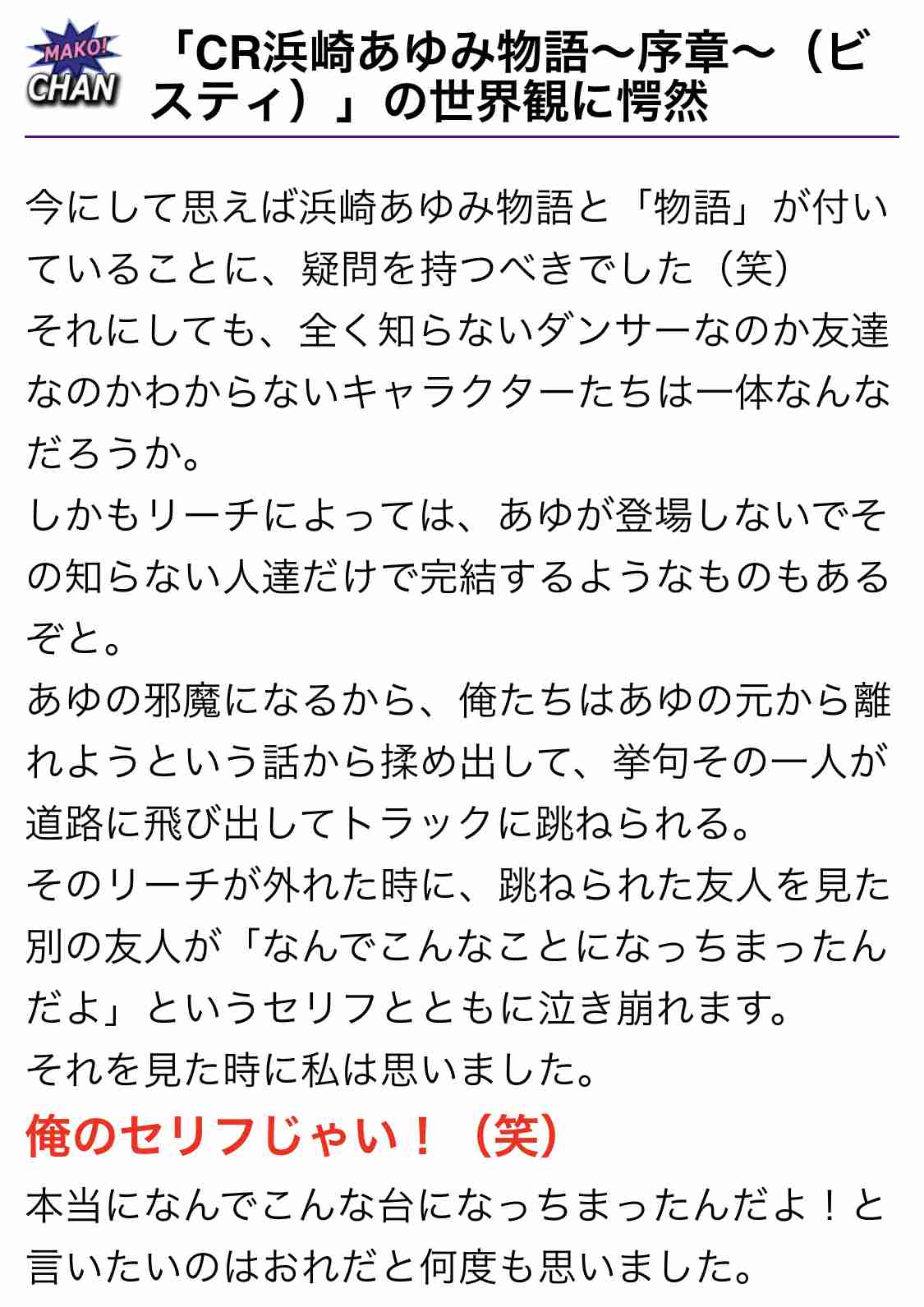 ストッキングの色