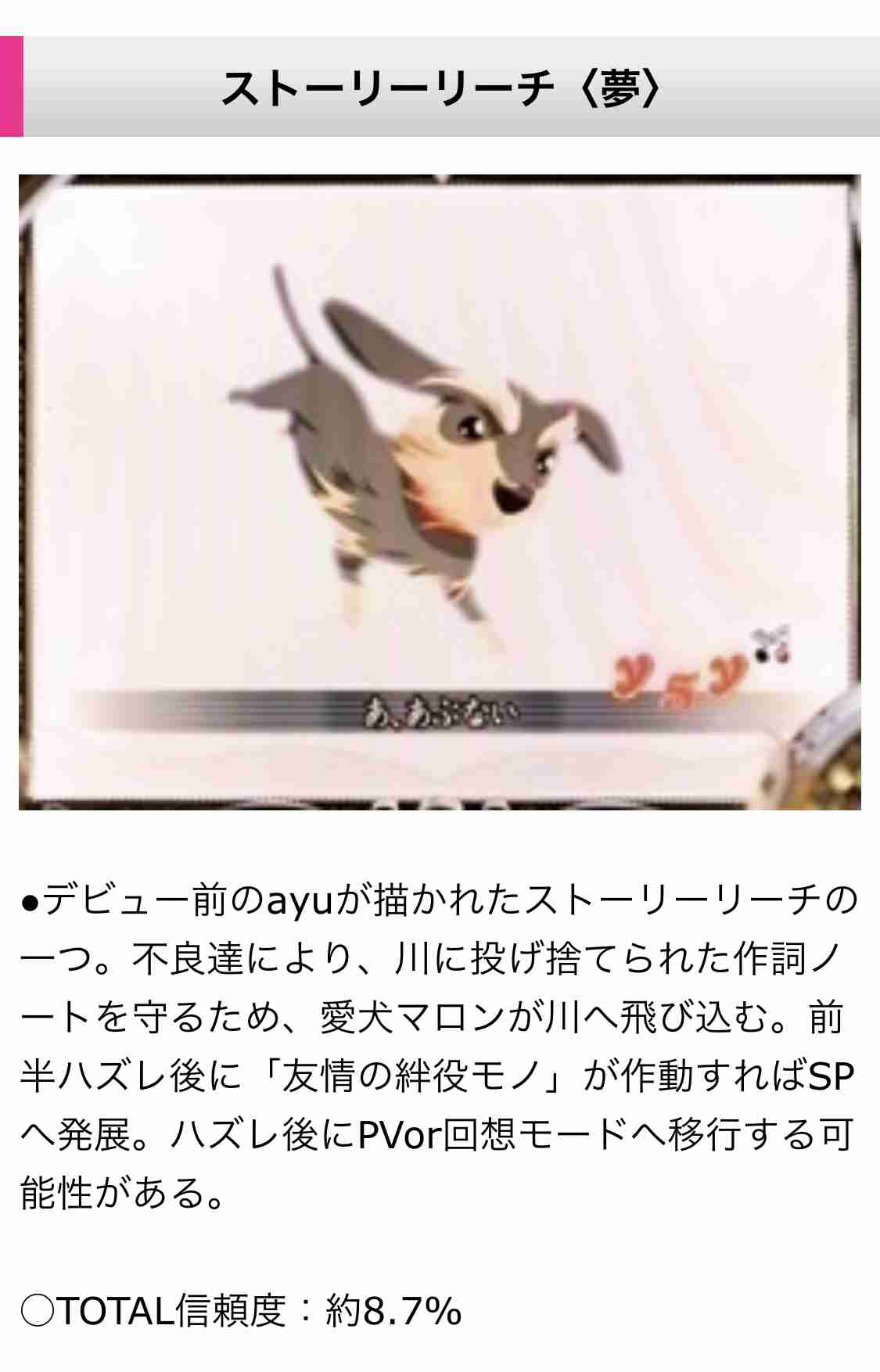 ストッキングの色