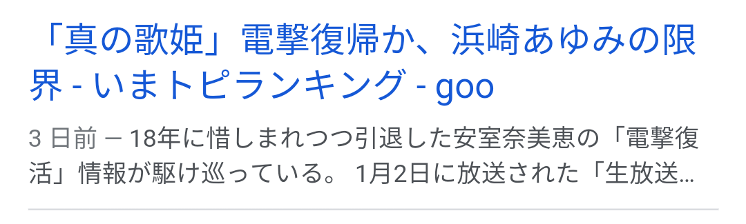 ストッキングの色