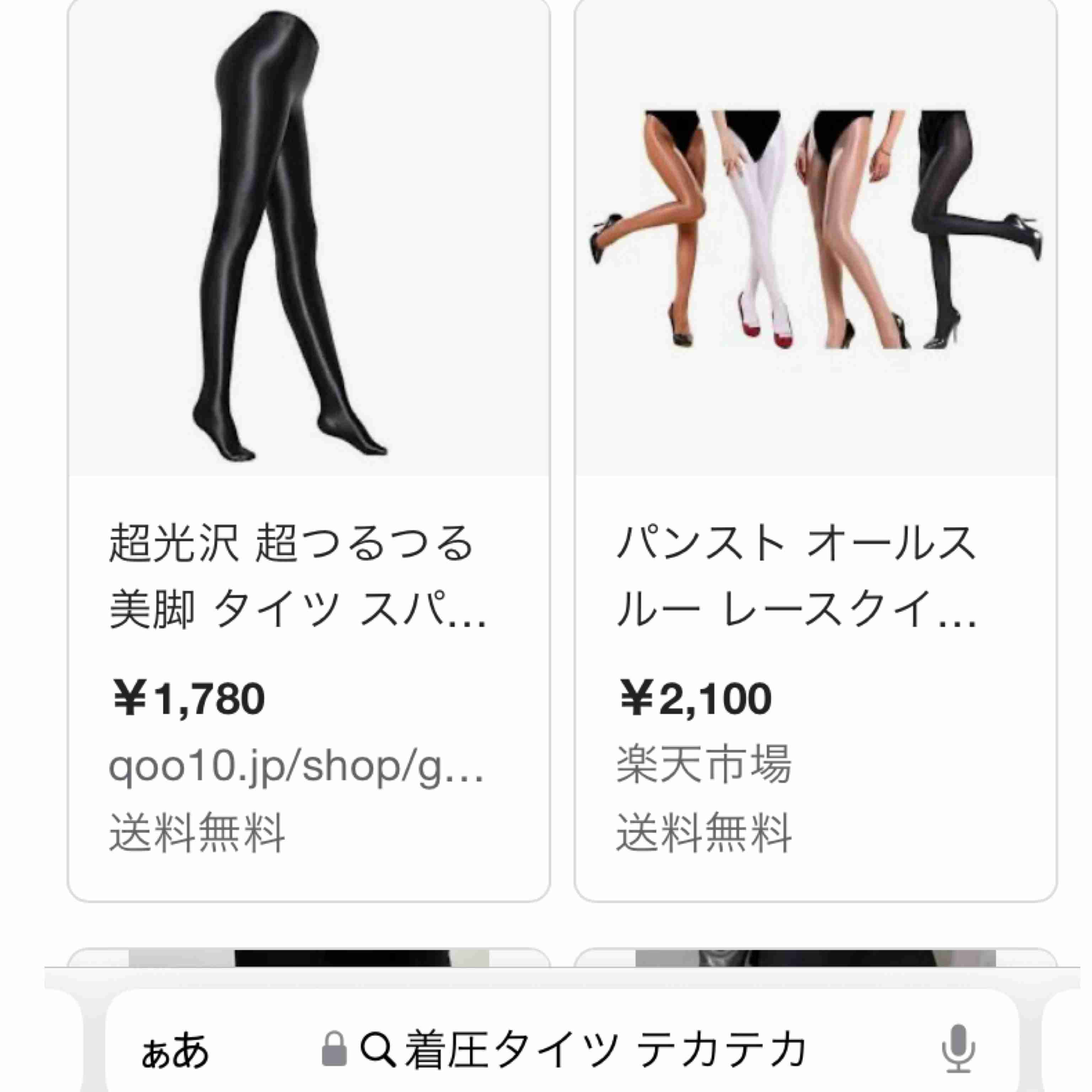 ストッキングの色