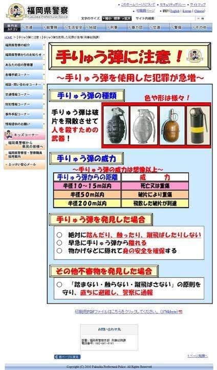 福岡・博多駅付近で襲撃か けがの女性死亡 男性が逃走中